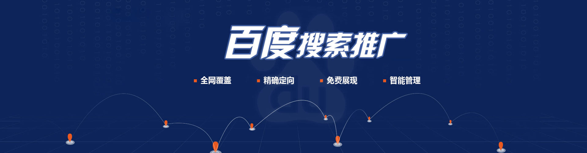 中卫百度竞价包年